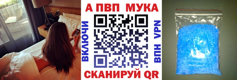 A PVP мука кракен зеркало Ирбит