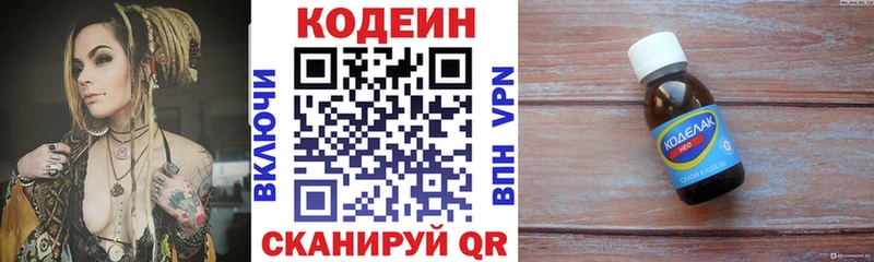 blacksprut tor  Ирбит  Кодеиновый сироп Lean напиток Lean (лин) 