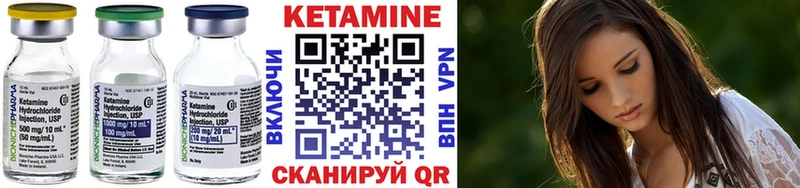 Кетамин ketamine Ирбит