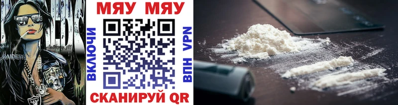 наркотики  Ирбит  МЯУ-МЯУ VHQ 