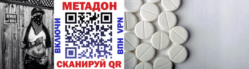 Метадон methadone  цены наркотик  Ирбит 